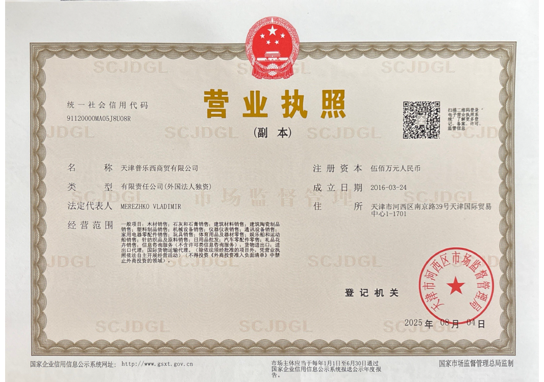 Official NVOCC License Certificate